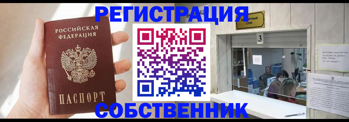 временная регистрация недорого в Лузе