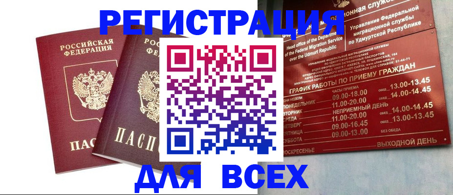прописка в квартире в Лузе
