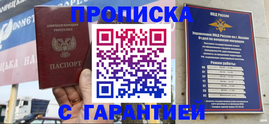 временная регистрация собственник в Лузе