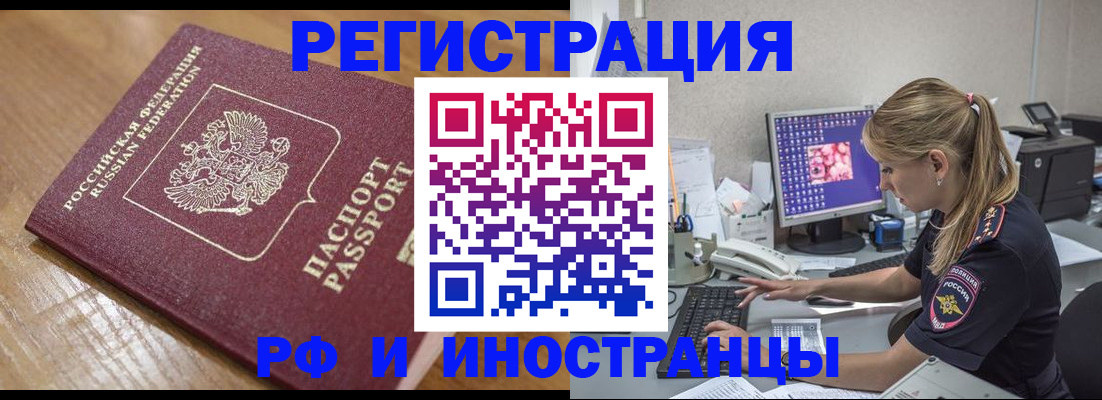 прописка 2025 в Лузе