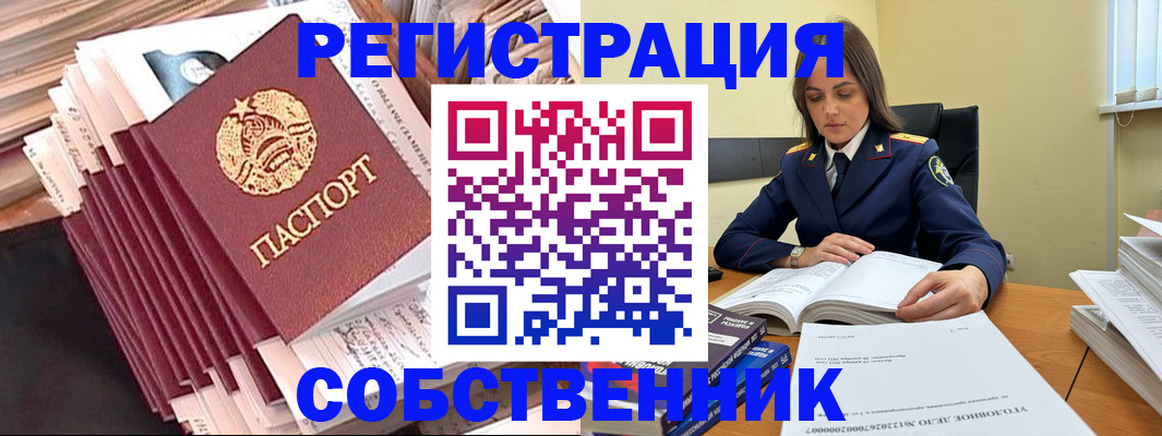 временная регистрация 2025 в Лузе